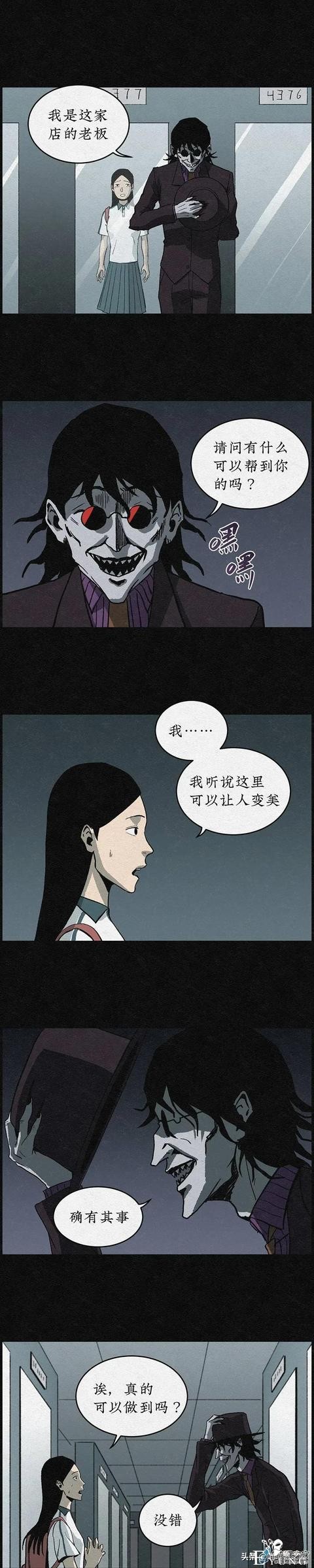 漫画《丑女变校花》女生变美的秘密-53.jpg