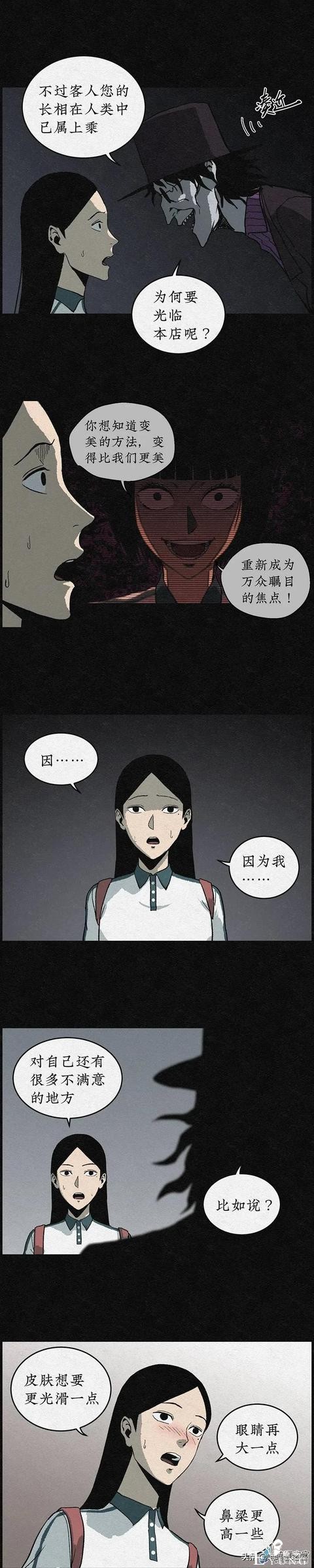 漫画《丑女变校花》女生变美的秘密-54.jpg