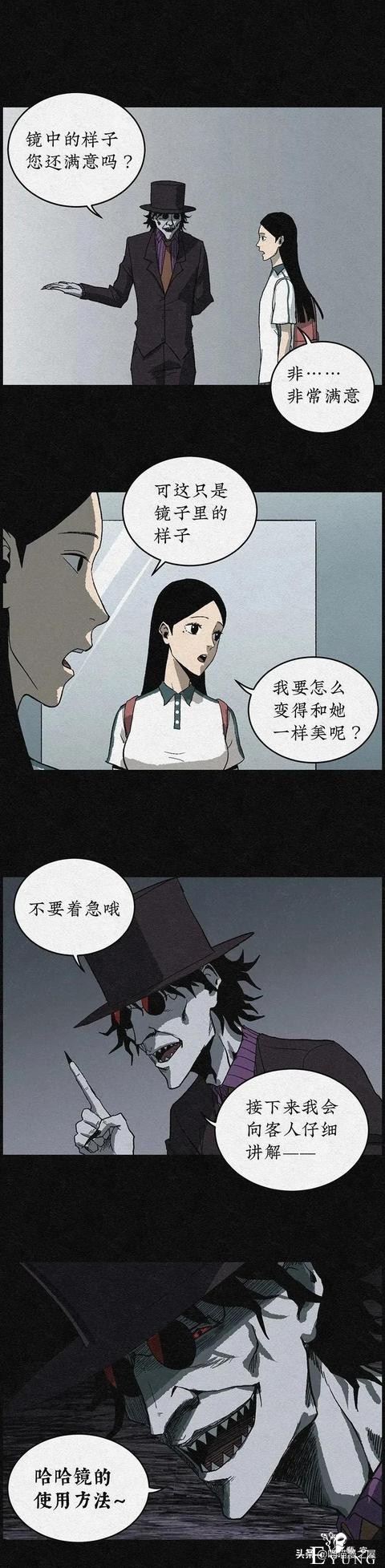 漫画《丑女变校花》女生变美的秘密-58.jpg