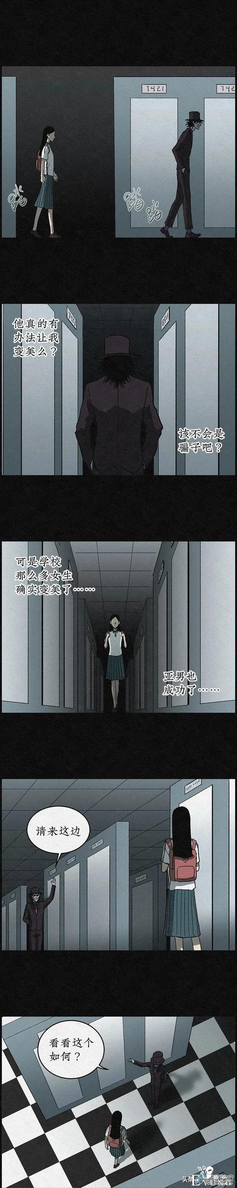 漫画《丑女变校花》女生变美的秘密-56.jpg