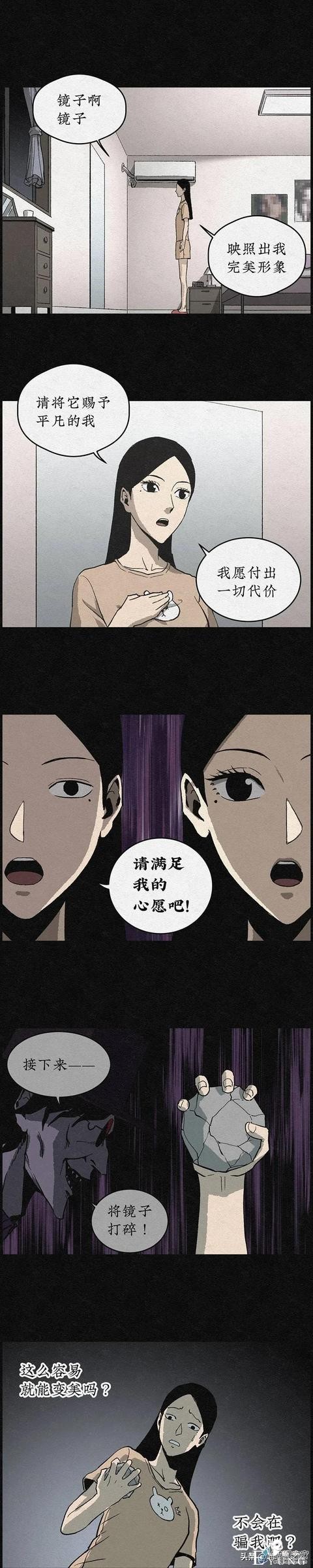 漫画《丑女变校花》女生变美的秘密-59.jpg