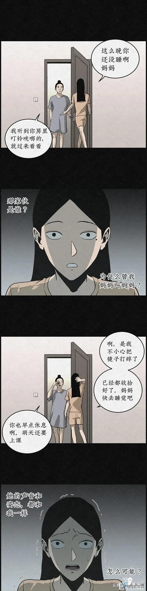 漫画《丑女变校花》女生变美的秘密-66.jpg