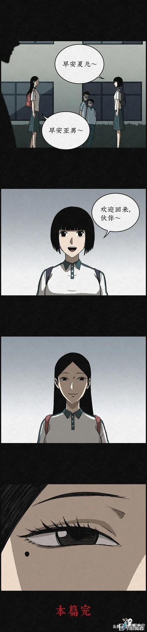 漫画《丑女变校花》女生变美的秘密-70.jpg