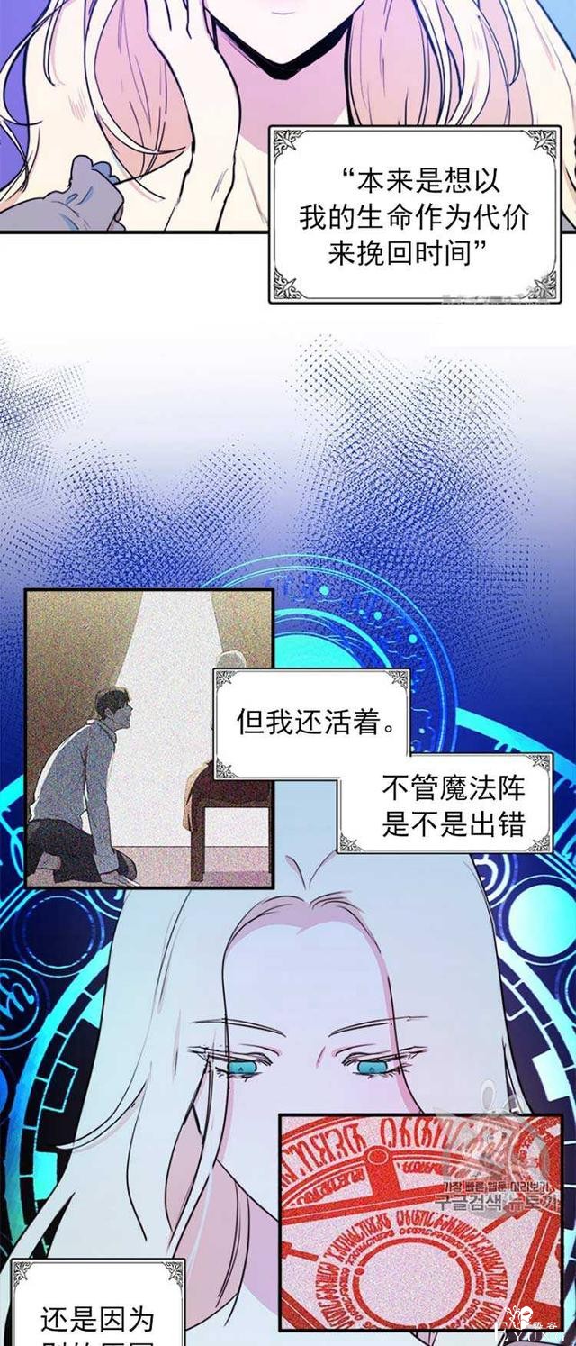 漫画：韩漫-恶女的重生 4-4.jpg