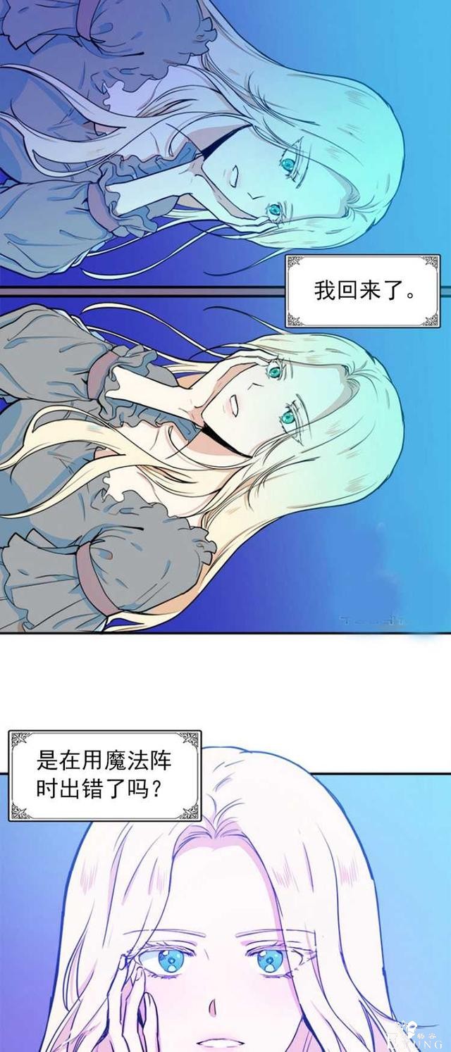 漫画：韩漫-恶女的重生 4-3.jpg
