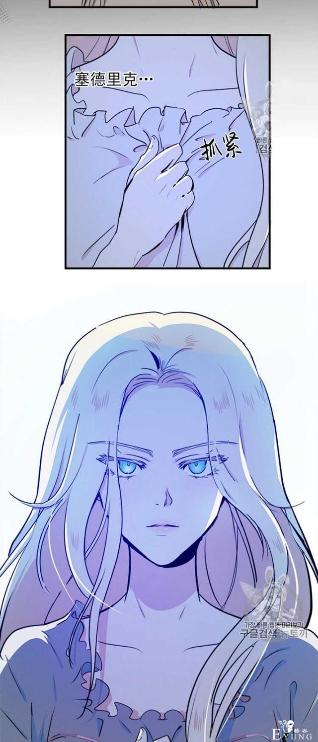漫画：韩漫-恶女的重生 4-6.jpg