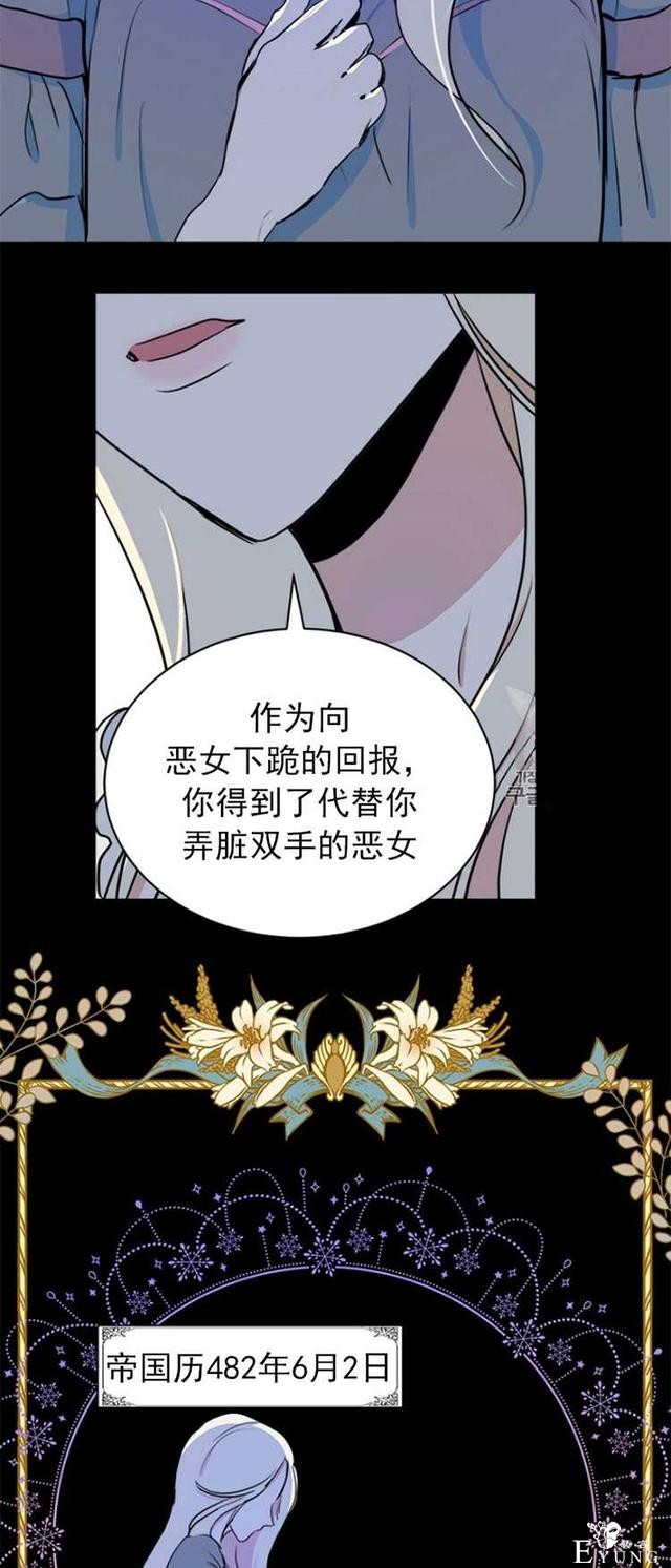 漫画：韩漫-恶女的重生 4-7.jpg