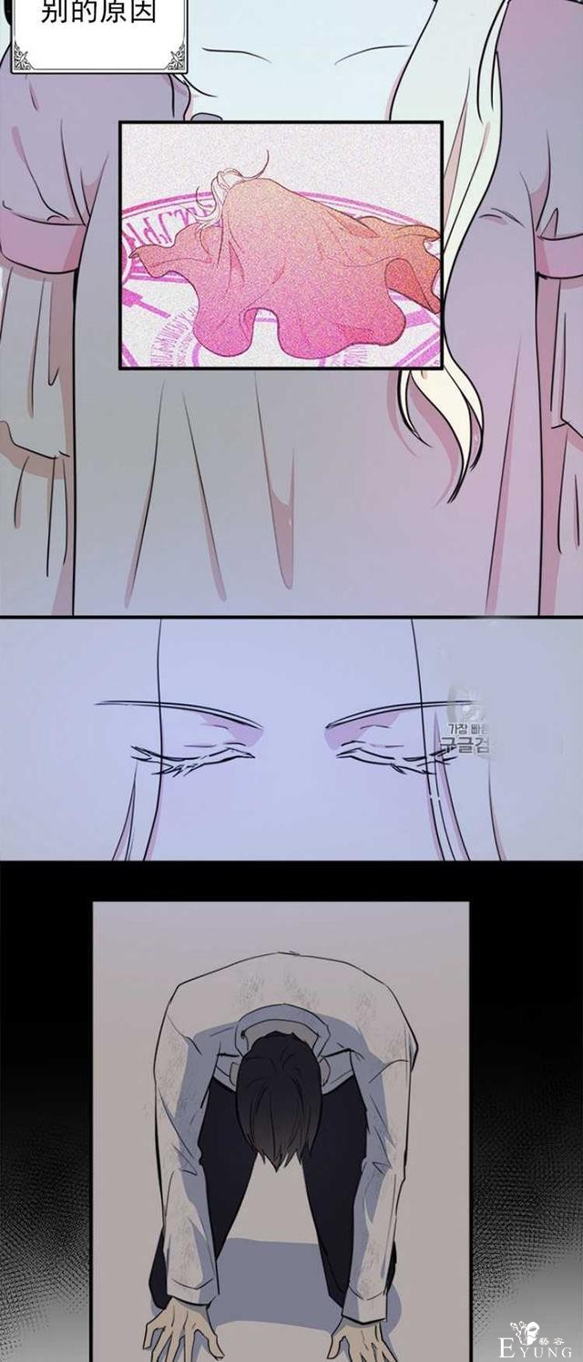 漫画：韩漫-恶女的重生 4-5.jpg