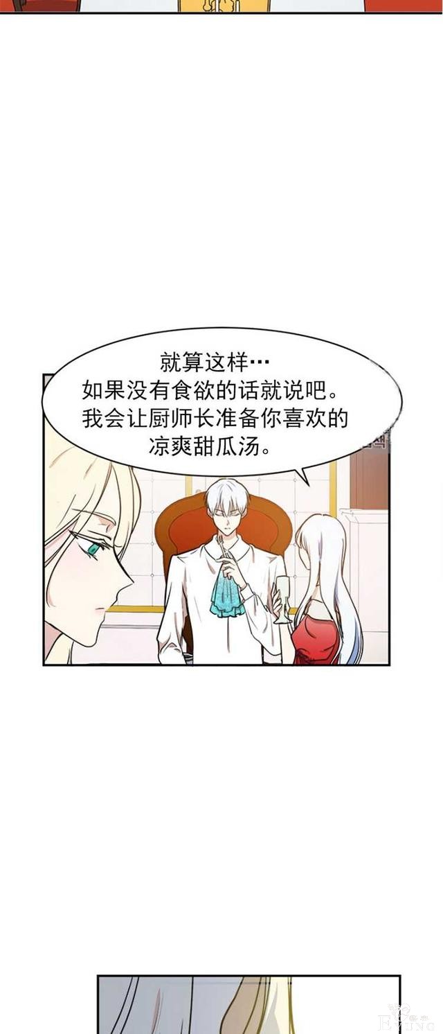 漫画：韩漫-恶女的重生 4-11.jpg