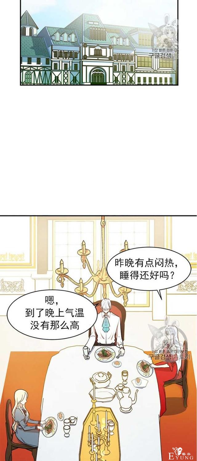 漫画：韩漫-恶女的重生 4-10.jpg