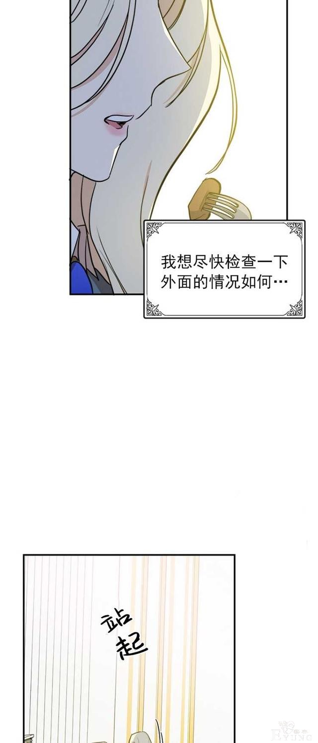 漫画：韩漫-恶女的重生 4-12.jpg