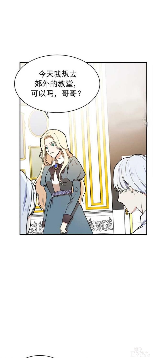 漫画：韩漫-恶女的重生 4-15.jpg