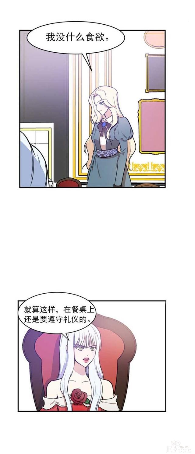 漫画：韩漫-恶女的重生 4-14.jpg