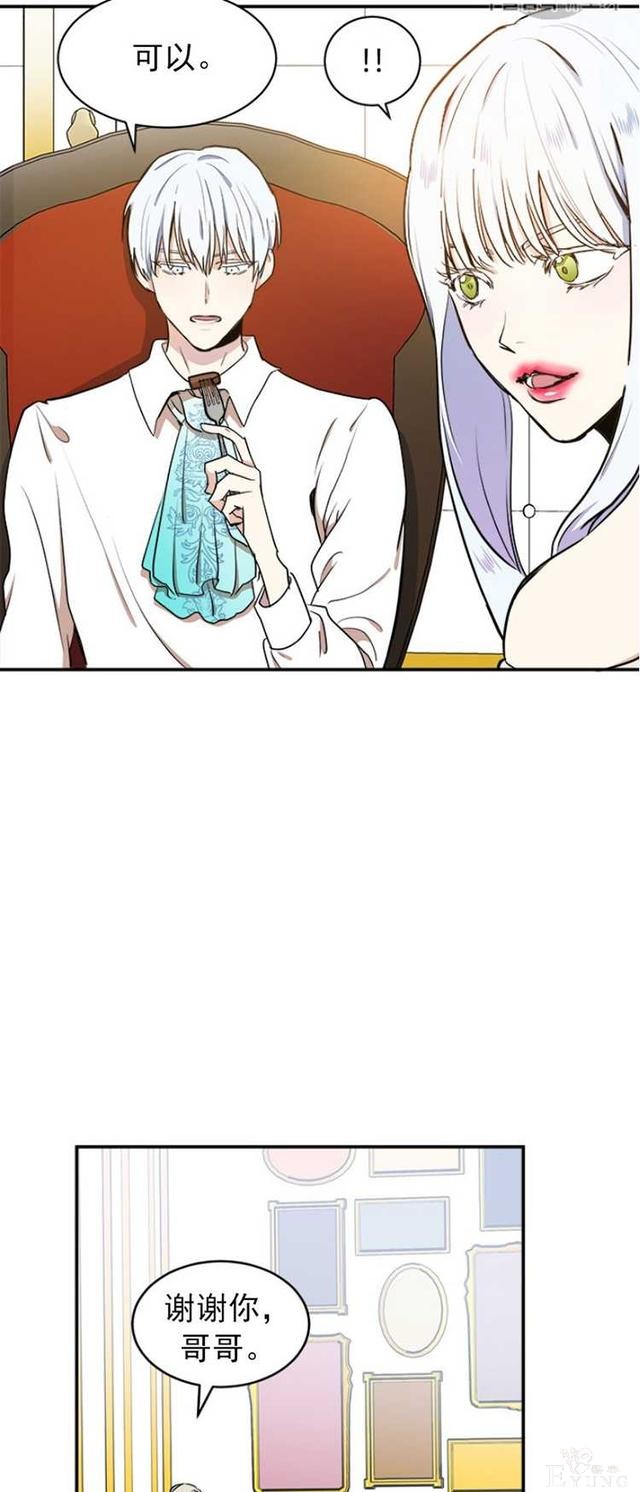 漫画：韩漫-恶女的重生 4-16.jpg