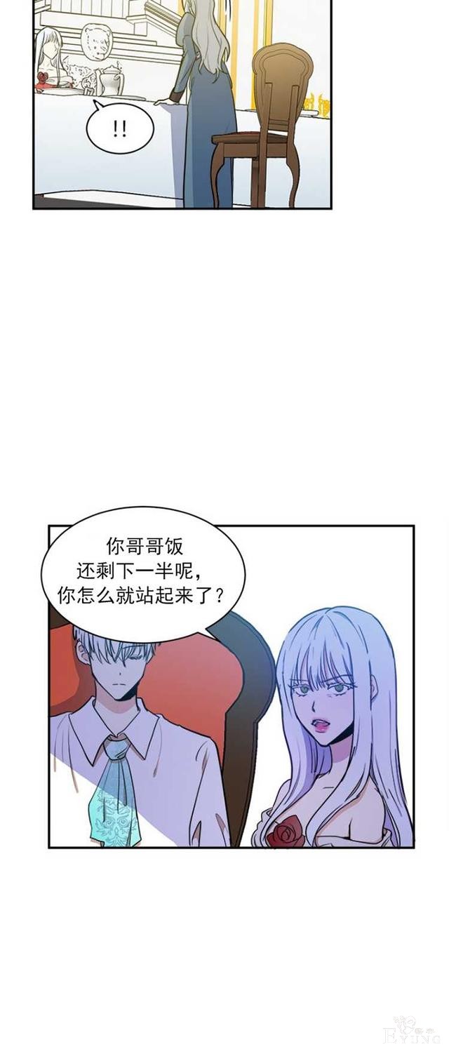漫画：韩漫-恶女的重生 4-13.jpg