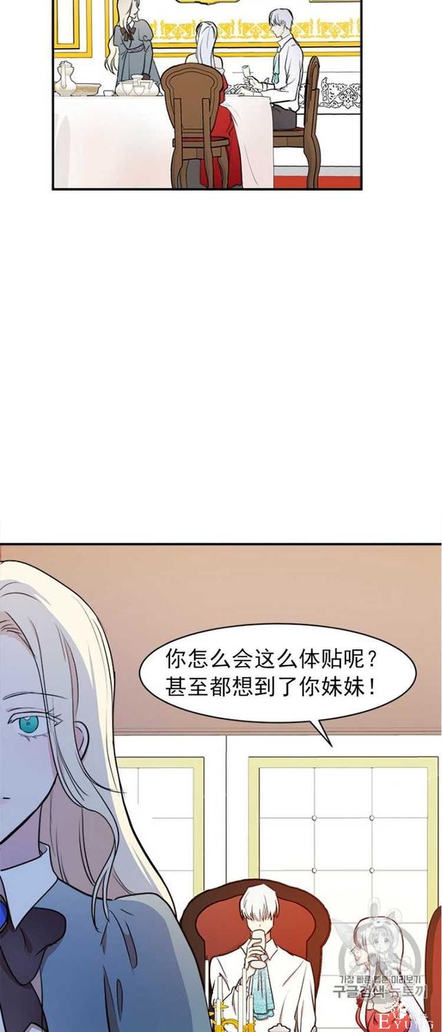漫画：韩漫-恶女的重生 4-17.jpg