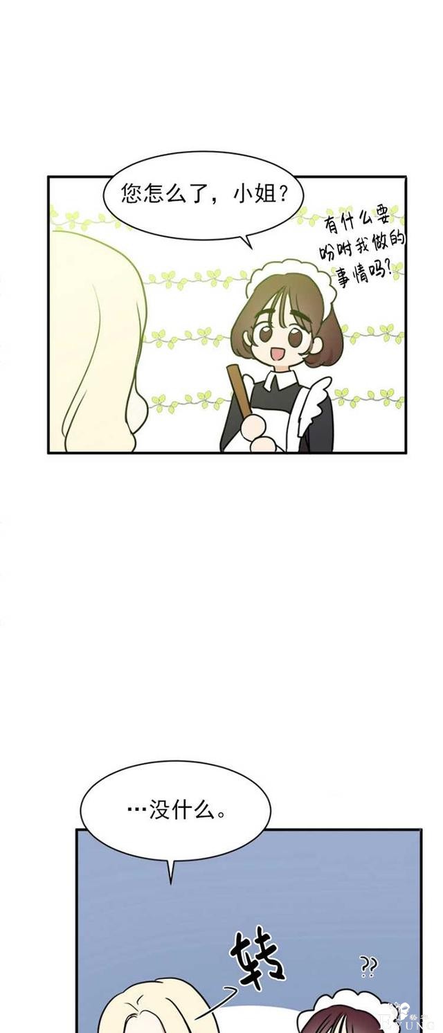 漫画：韩漫-恶女的重生 4-23.jpg