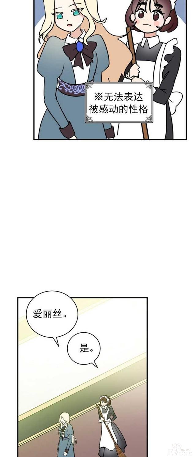 漫画：韩漫-恶女的重生 4-24.jpg
