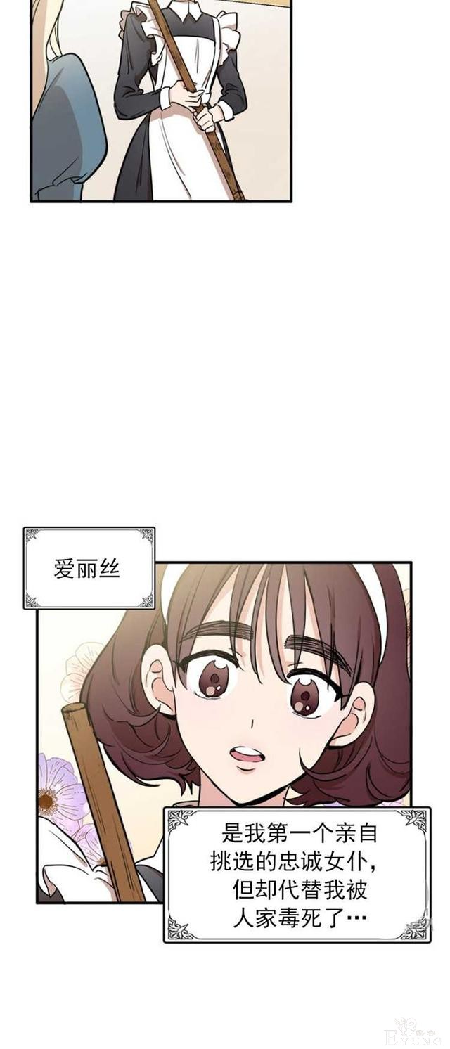 漫画：韩漫-恶女的重生 4-21.jpg