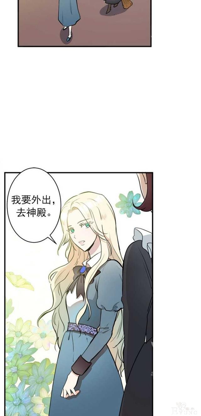 漫画：韩漫-恶女的重生 4-25.jpg