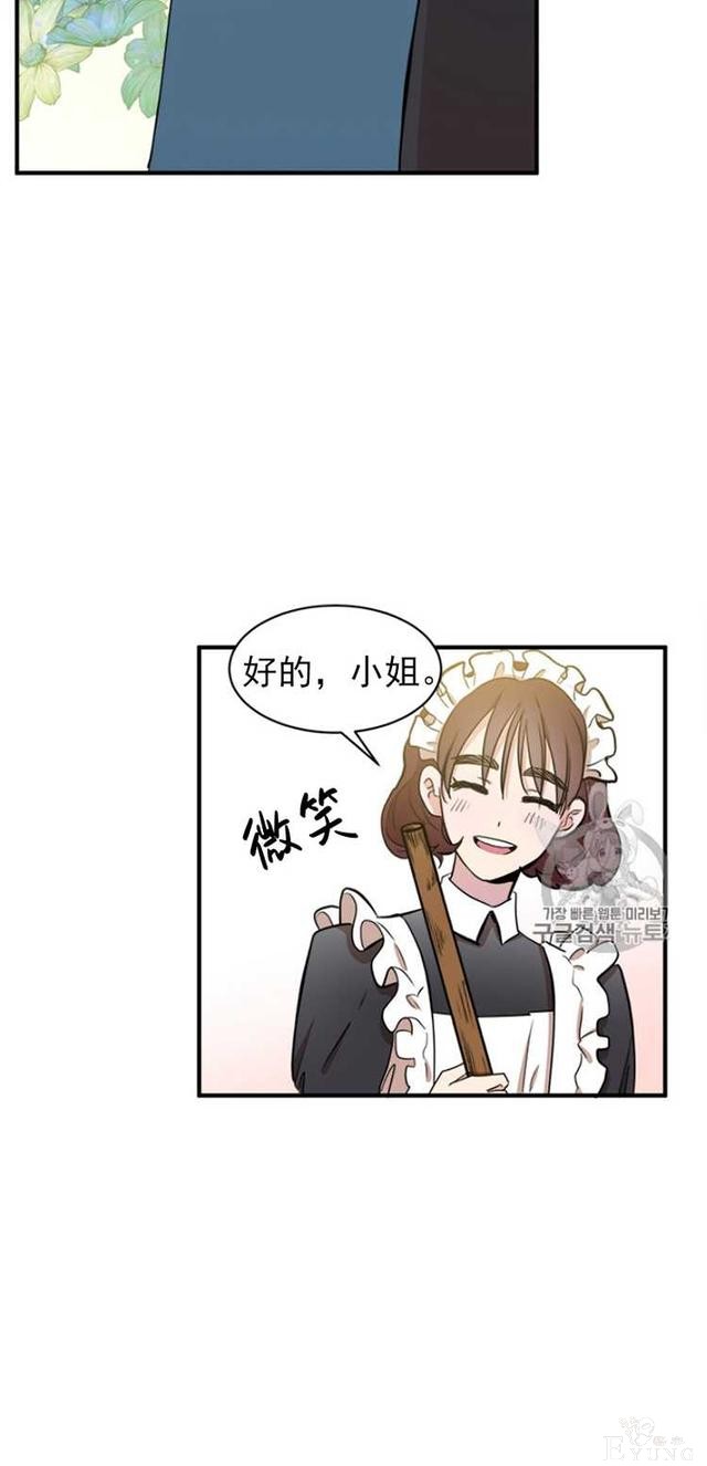 漫画：韩漫-恶女的重生 4-26.jpg