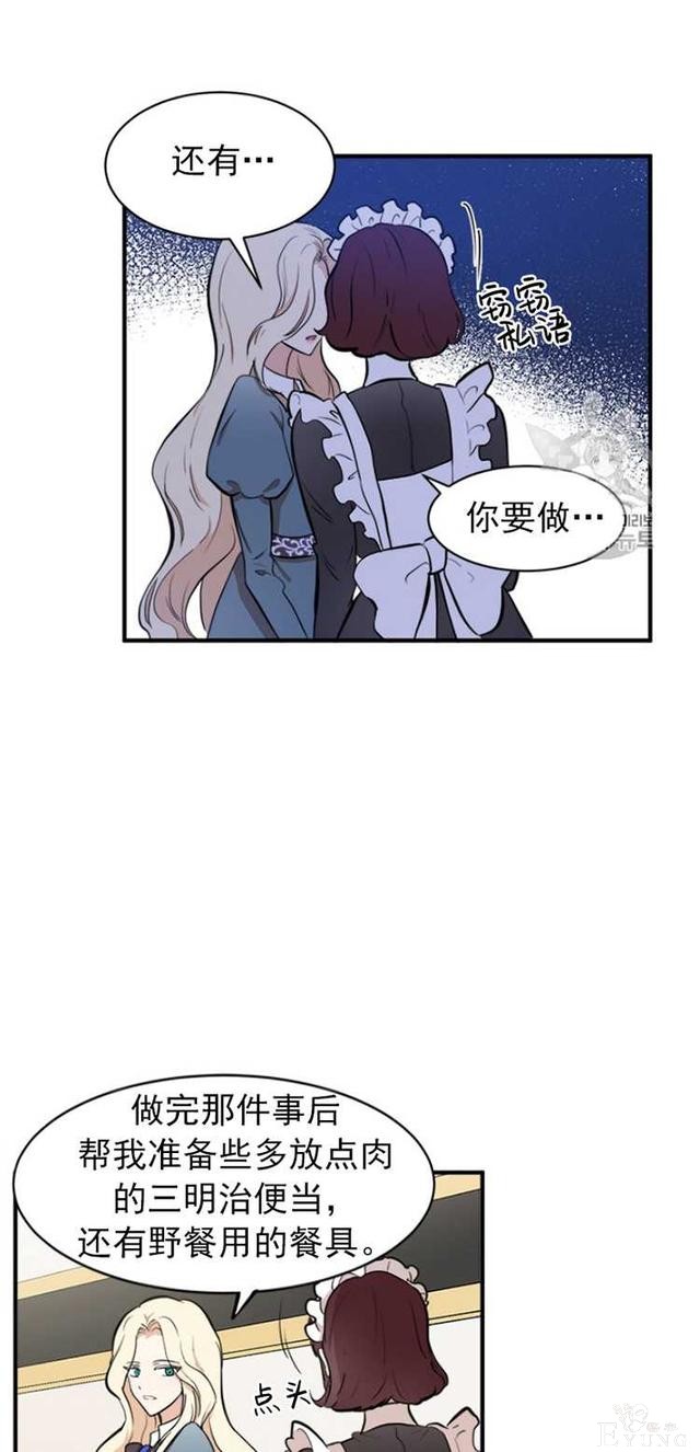 漫画：韩漫-恶女的重生 4-27.jpg