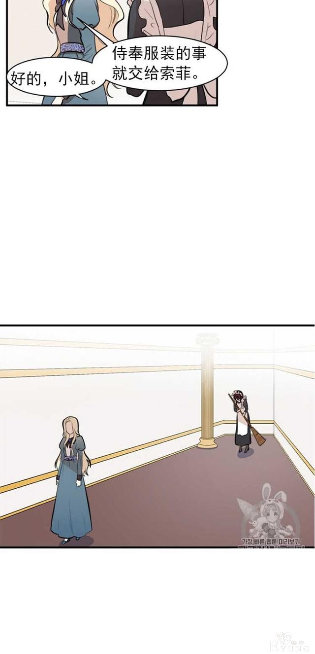 漫画：韩漫-恶女的重生 4-28.jpg