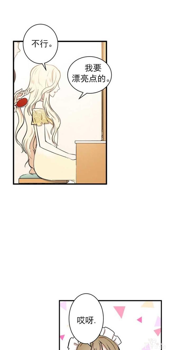 漫画：韩漫-恶女的重生 4-32.jpg