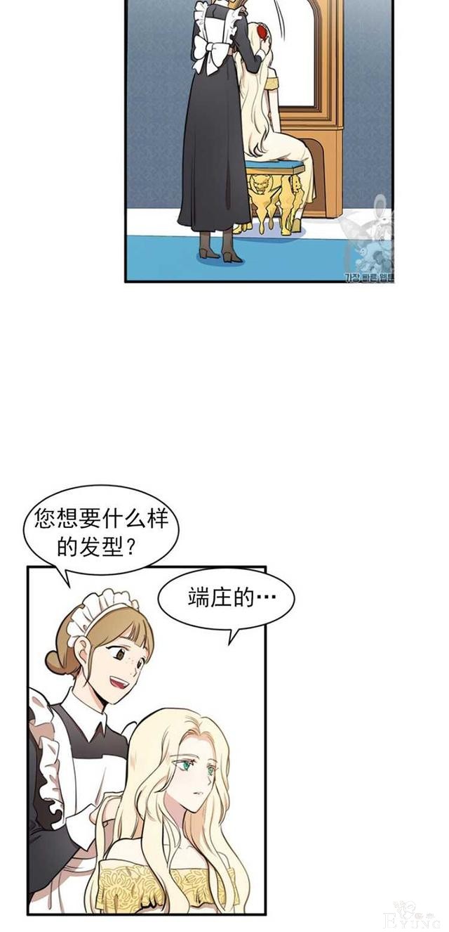 漫画：韩漫-恶女的重生 4-30.jpg