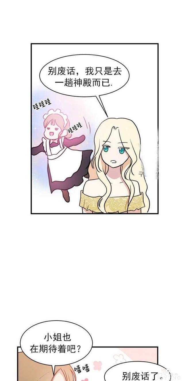 漫画：韩漫-恶女的重生 4-35.jpg