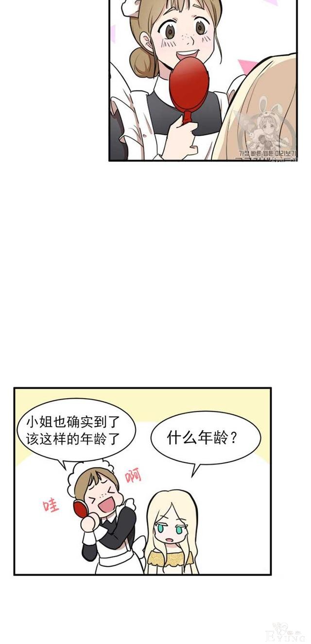 漫画：韩漫-恶女的重生 4-33.jpg