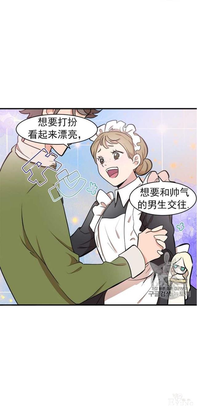 漫画：韩漫-恶女的重生 4-34.jpg