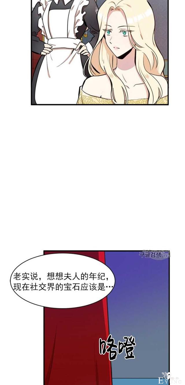 漫画：韩漫-恶女的重生 4-37.jpg