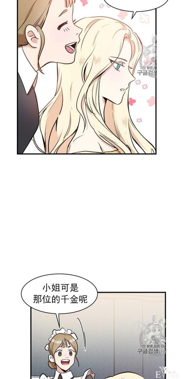 漫画：韩漫-恶女的重生 4-36.jpg