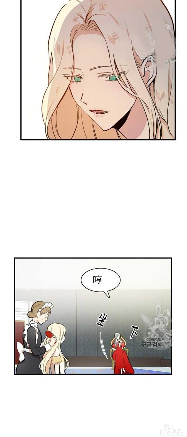 漫画：韩漫-恶女的重生 4-44.jpg