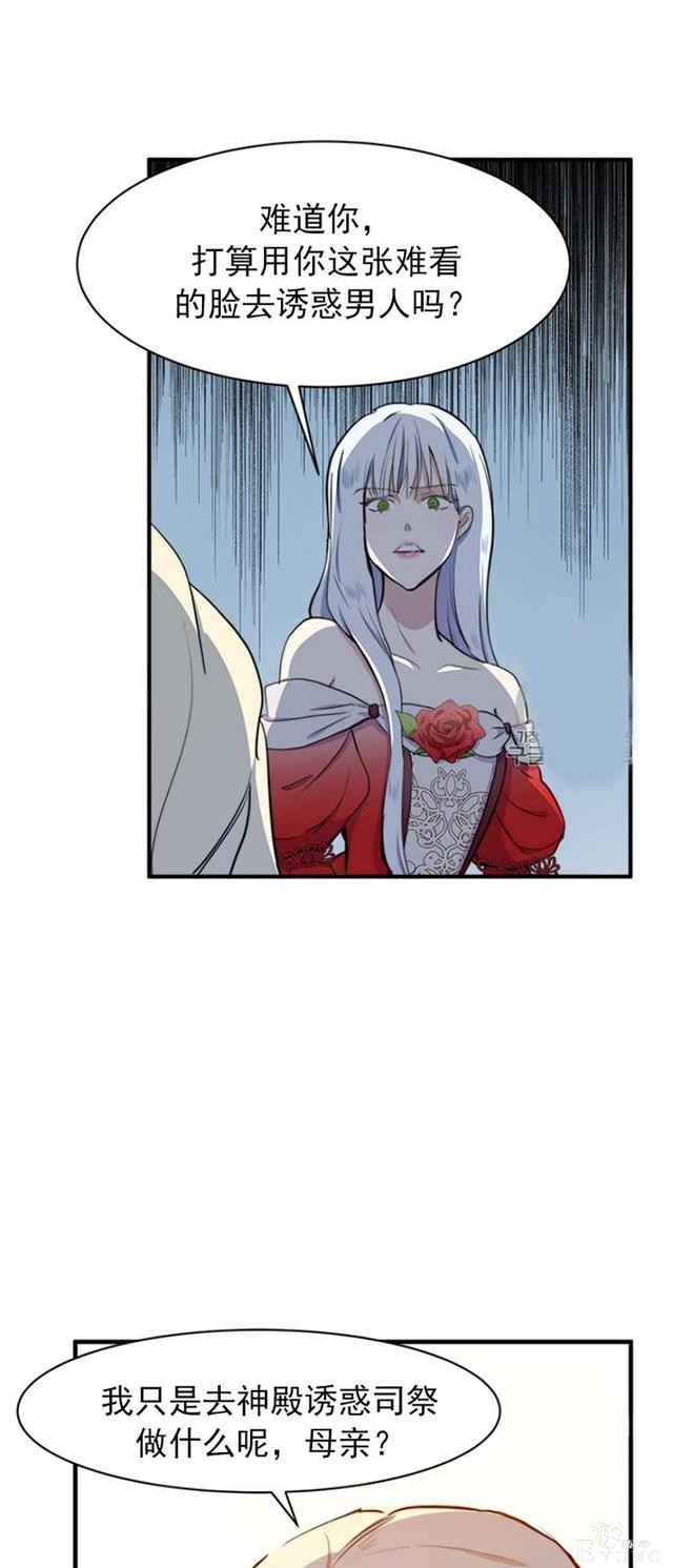 漫画：韩漫-恶女的重生 4-43.jpg