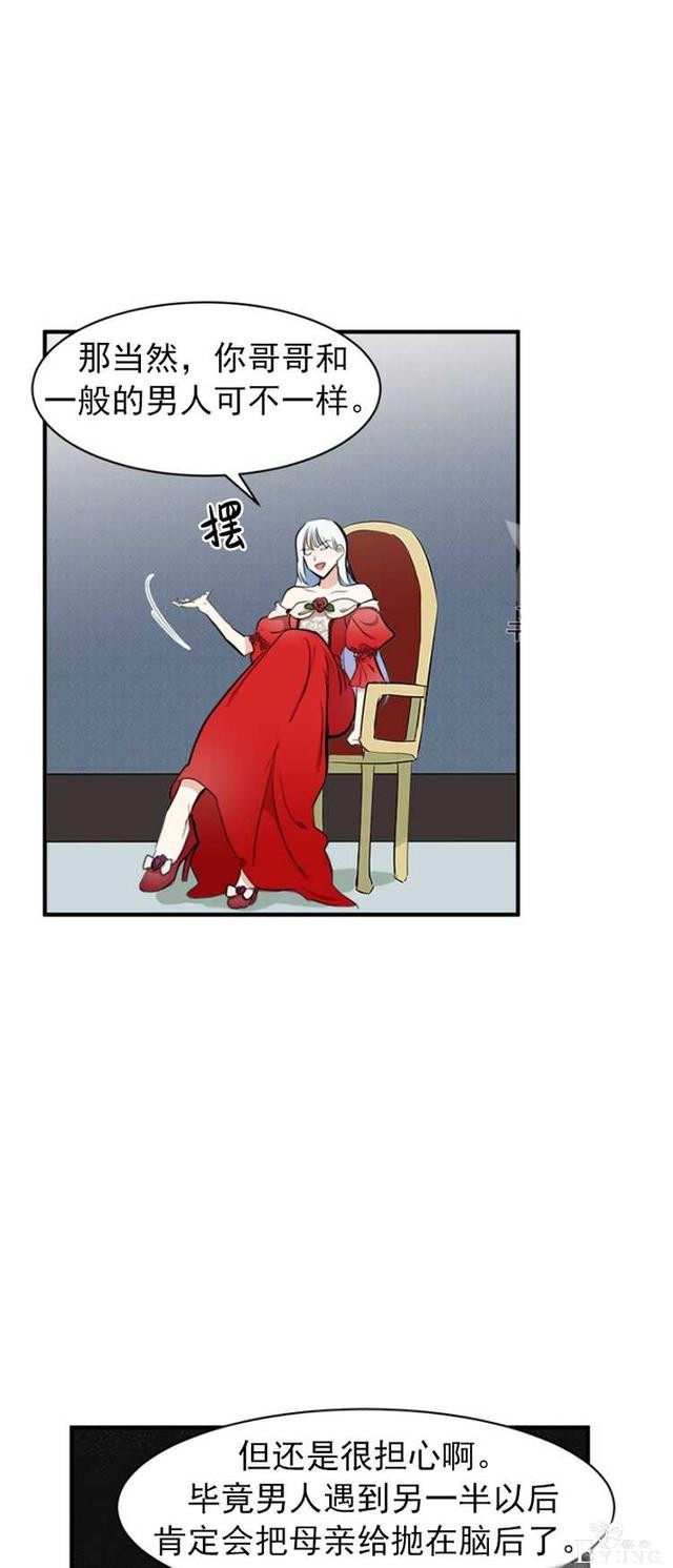 漫画：韩漫-恶女的重生 4-47.jpg