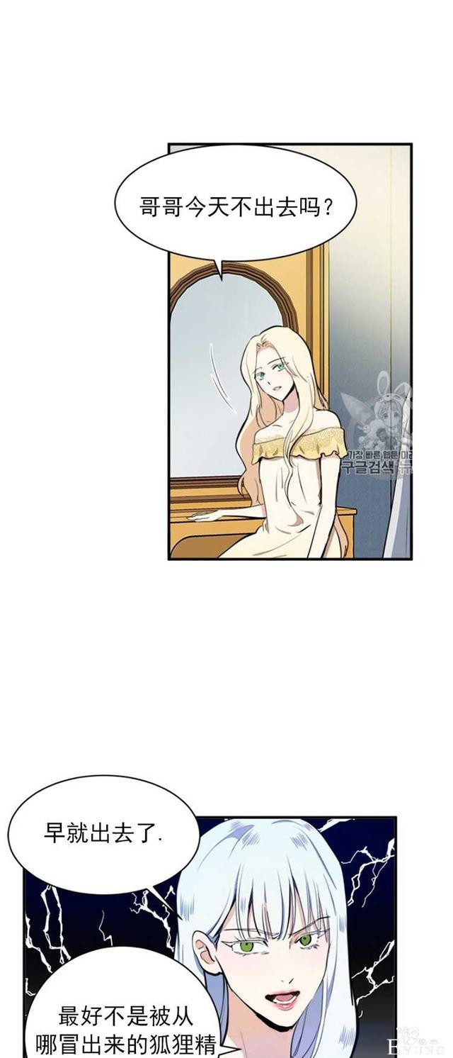 漫画：韩漫-恶女的重生 4-45.jpg