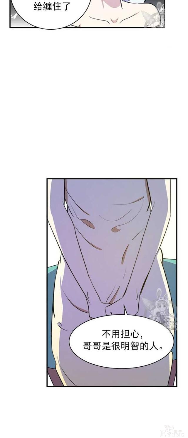 漫画：韩漫-恶女的重生 4-46.jpg