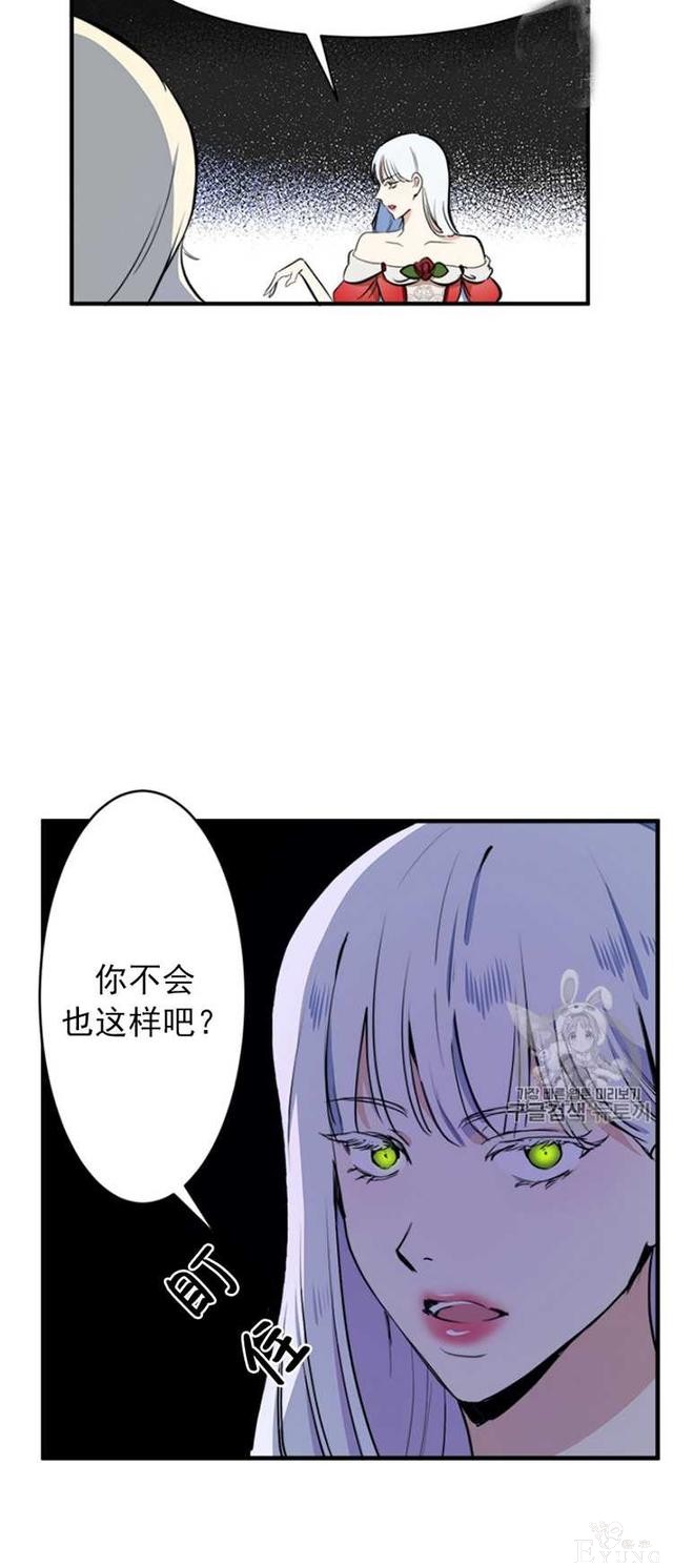 漫画：韩漫-恶女的重生 4-48.jpg