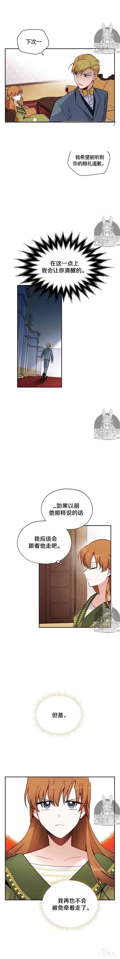 漫画：韩漫-透明的公爵夫人 4-3.jpg