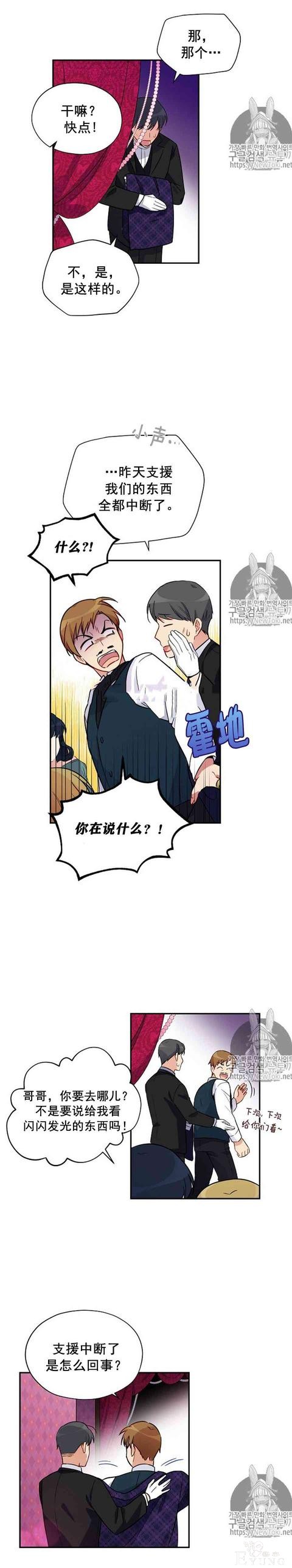 漫画：韩漫-透明的公爵夫人 4-5.jpg