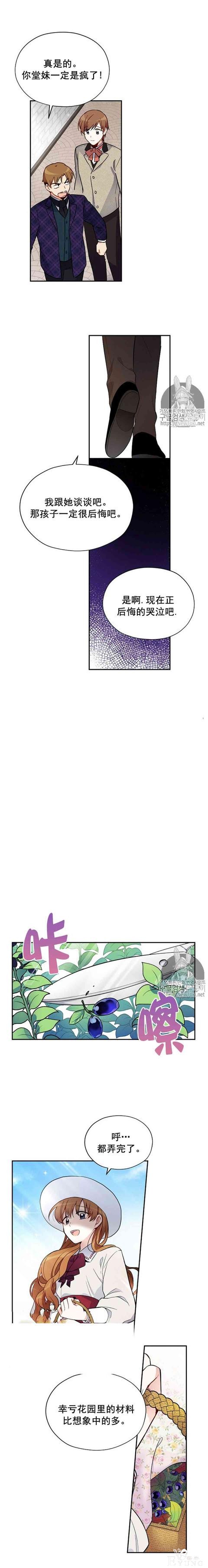 漫画：韩漫-透明的公爵夫人 4-8.jpg