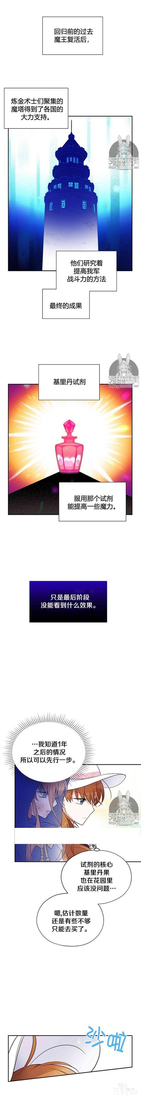 漫画：韩漫-透明的公爵夫人 4-9.jpg