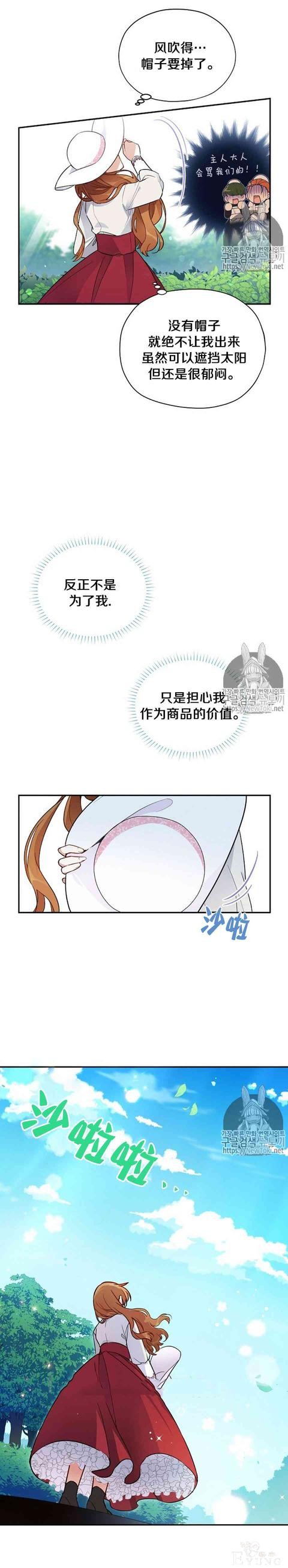 漫画：韩漫-透明的公爵夫人 4-10.jpg