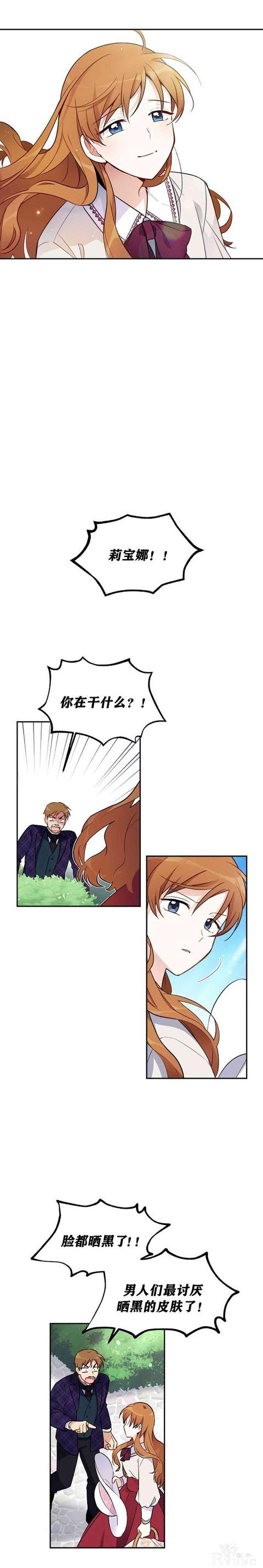 漫画：韩漫-透明的公爵夫人 4-11.jpg