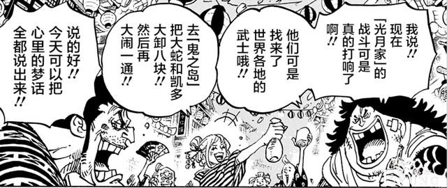 海贼王：大和想让“桃之助”做和之国君主，看来上船结局已定-6.jpg
