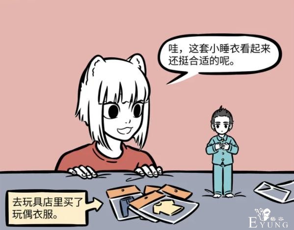 非人哉：九月和哪吒同居？原来是哪吒作死，把自己变小了-1.jpg