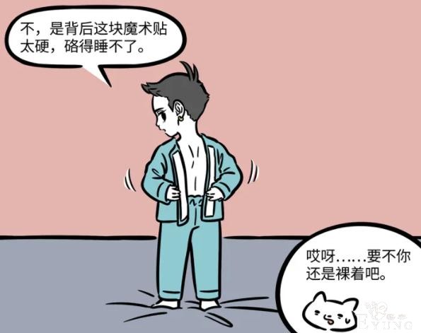 非人哉：九月和哪吒同居？原来是哪吒作死，把自己变小了-4.jpg
