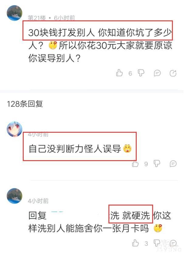 B站原神up主公开道歉，当初做视频让观众别抽温迪，不少人被坑-5.jpg